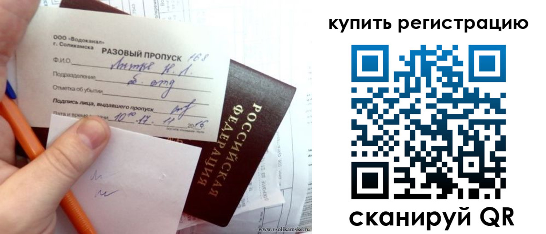 купить прописку в Мончегорске